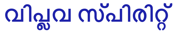 font-line